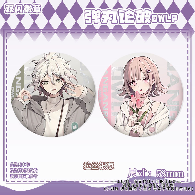 58mm Danganronpa Kokichi Oma N - Cosplay Prop Bag review and price